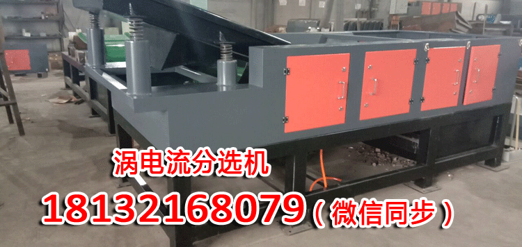 焚燒尾料金屬分選機