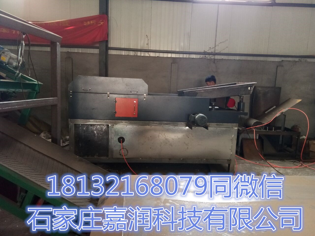 破碎廢料中分選不銹鋼的設(shè)備-不銹鋼分選機(jī)(圖1)