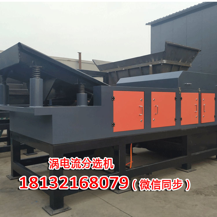 渦流分選機(jī)利用物質(zhì)的電導(dǎo)率產(chǎn)生的磁感應(yīng)差異(圖1) 渦流分選機(jī)利用物質(zhì)的電導(dǎo)率產(chǎn)生的磁感應(yīng)差異(圖1)